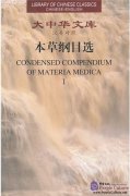 Condensed Compendium Of Materia Medica (6 vols)