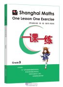 Shanghai Maths One Lesson One Exercise: Grade 9