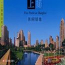 Free Parks in Shanghai 