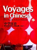 Voyages in Chinese  Voyages in Chinese