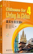 Chinese for Living in China 4 (with CD)
