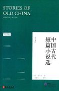FLP Chinese Classics