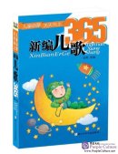 365 Children's Rhymes