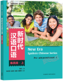 New Era Spoken Chinese Series: Pre-advanced Level 1
