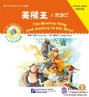 Elementary Level: The Monkey King and Journey to the West
