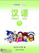 Hanyu Chinese Textbook 11 (PDF)