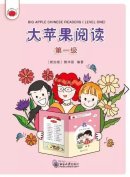 Big Apple Chinese Readers (Level One, 20 books)