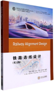Series in "The Belt and Road" International Railway Talents Education: Railway Alignment Design