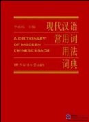 A Dictionary of Chinese Usage