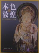 True Colour of Dunhuang: Hidden Stories of Murals