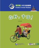 Smart Cat - Graded Chinese Readers (Level 1): Hello, China!