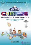 Chinese for Primary School Students 7 (Textbook + Workbook + CD-Rom)