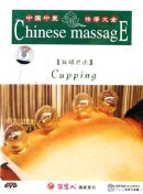 Chinese Massage DVD