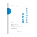 Beneath The Waves: The Truths about the South China Sea