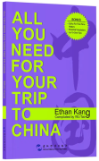 ALL YOU NEED FOR YOUR TRIP TO CHINA