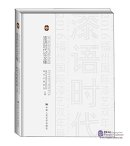 2016 Fuzhou International Lacquer Art Biennial