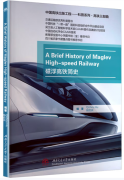 A Brief History of Maglev High-speed Railway