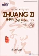 Wise Men talking Series-ZHUANG ZI Says