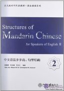 Structures of Mandarin Chinese for Speakers of English II