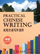 Practical Chinese Writing: Secondary