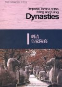 Imperial Tombs of the Ming and Qing Dynasties