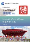 Developing Chinese (2nd Edition) Intermediate Writing Course II