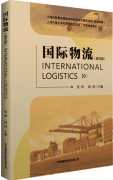 International Logistics