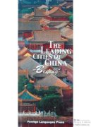 The Leading Cities of China - Beijing 2004 (English)