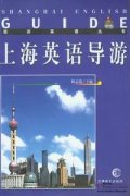 SHANGHAI ENGLISH GUIDE