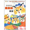 Best Mother Goose Ever