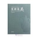 Song and Yuan Dynasty Qingbai Wares Excavated in Zhejiang Province