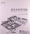 Memory of the Old Home in Sketches: Old Beijing's Courtyard Houses