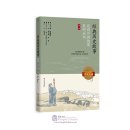 Classic Tales and Stories of China Vol 1: Stories of Historical Events