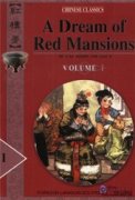 A Dream of Red Mansions(in 4 vols.)