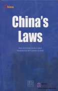 China's Laws (in English)