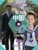 China Focus: Chinese Audiovisual-Speaking Course Intermediate Level (I) Education