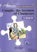 Rainbow Bridge Graded Chinese Reader: Starter: 150 Vocabulary Words: Cangjie, the Inventor of Characters