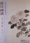 Chinese Painting in the Imperial Palace: Flowers and Birds Volume: Chrysanthemum