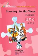Rainbow Bridge Graded Chinese Reader: Level 6: 2500 Vocabulary Words: Journey to the West (Abridged)