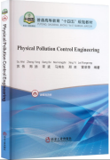 PHYSICAL POLLUTION CONTROL ENGINEERING