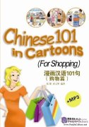 Chinese 101 in Cartoons (For Shopping)