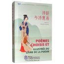 Poèmes Choisis Et: Illustrés Du Livre De La poésie
