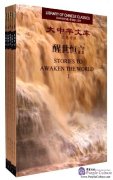 Stories To Awaken The World (5 vols)