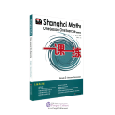 Shanghai Maths One Lesson One Exercise (2nd Edition): Grade 5 (Second Semester)