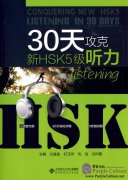 Conquering New HSK 5 Listening in 30 Days (with 1 CD)
