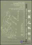 Pediatrics of Traditional Chinese Medicine