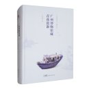 Blue and white Porcelain from the Guangzhou Museum