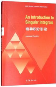 An Introduction to Singular Integrals