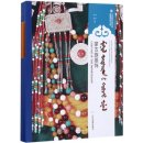 Costume of the Mongolians