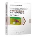 Anisotropic Behaviour of Jointed Rock Masses: Theoretical, Experimental and Numerical Analysis